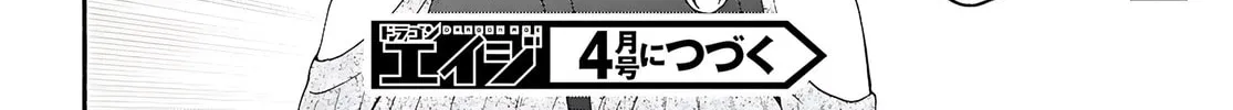 Death March to the Parallel World Rhapsody Chapter 122 page 37 - 