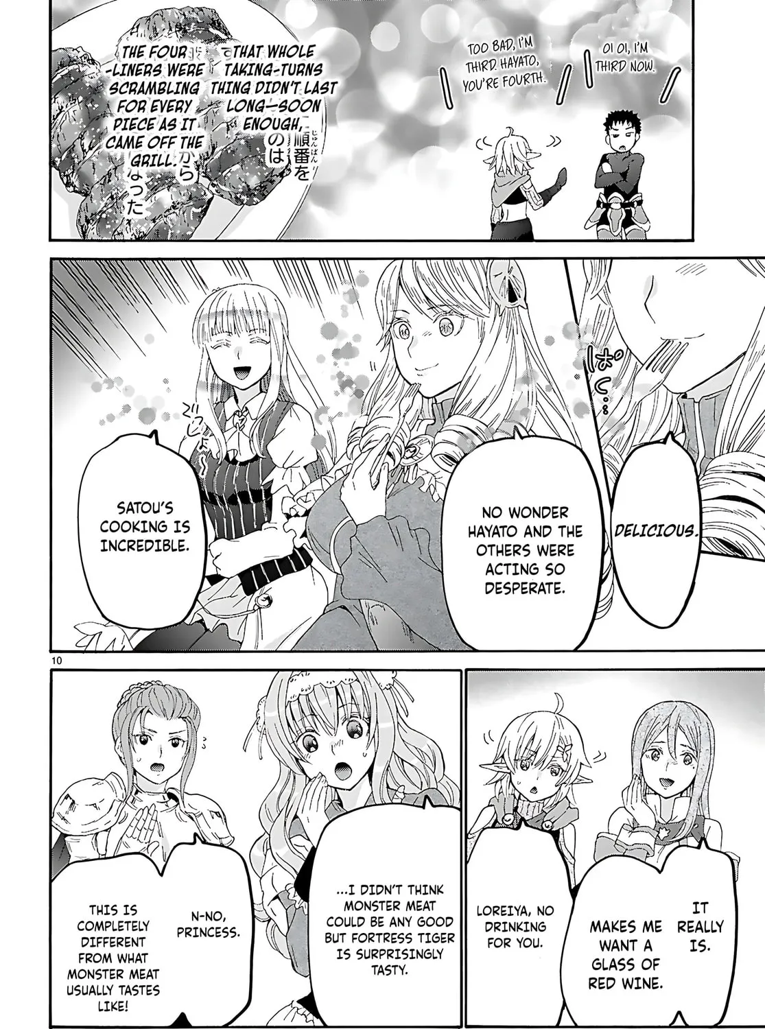 Death March to the Parallel World Rhapsody Chapter 123 page 20 - 
