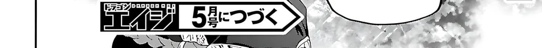 Death March to the Parallel World Rhapsody Chapter 123 page 33 - 