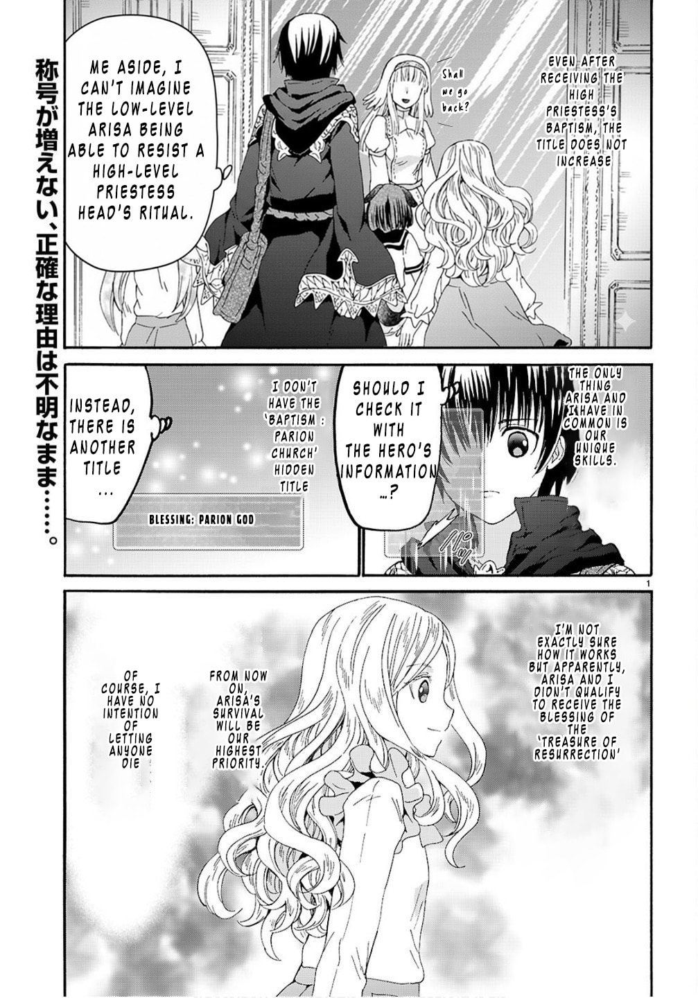 Death March to the Parallel World Rhapsody Chapter 130 page 3 - 