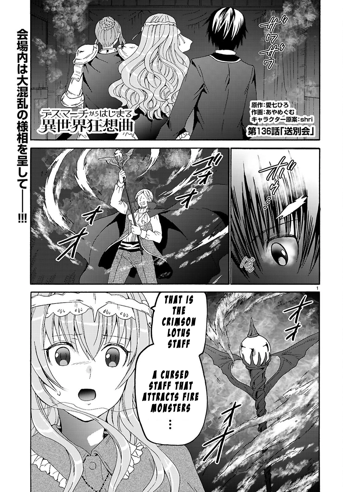 Death March to the Parallel World Rhapsody Chapter 136 page 1 - 