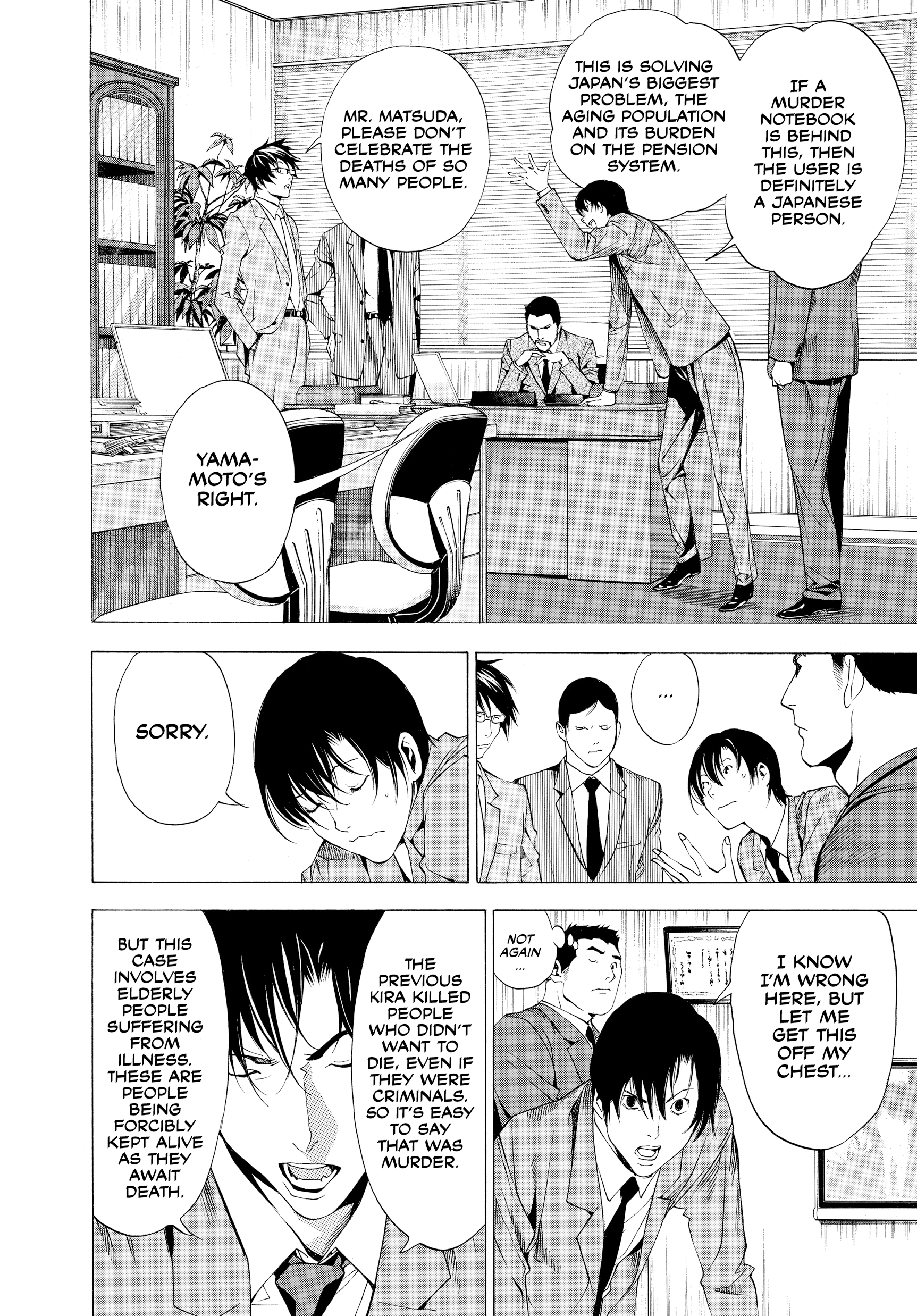 Death Note: Never Complete Chapter 1 page 15 - 