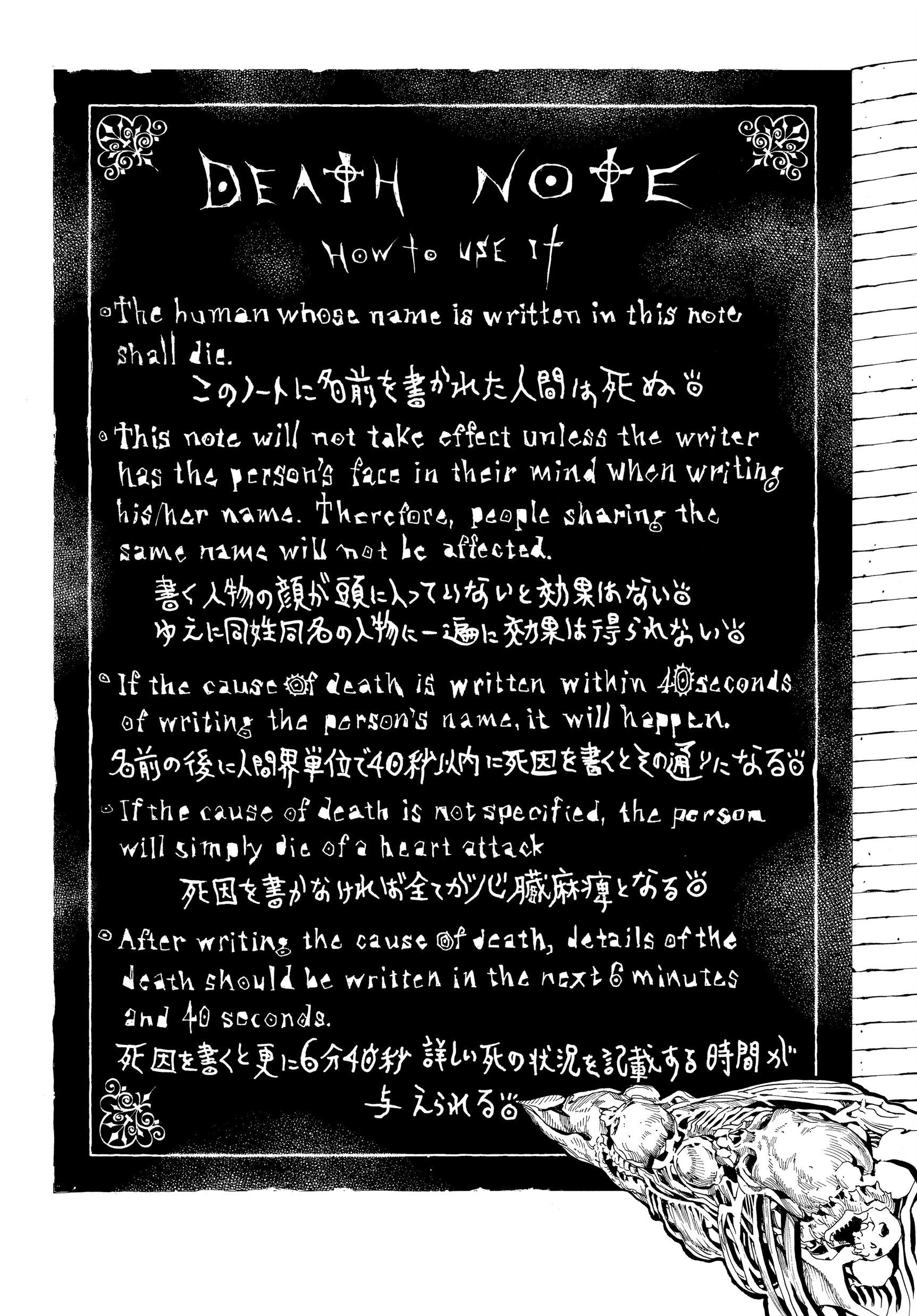 Death Note: Never Complete Chapter 2 page 18 - 