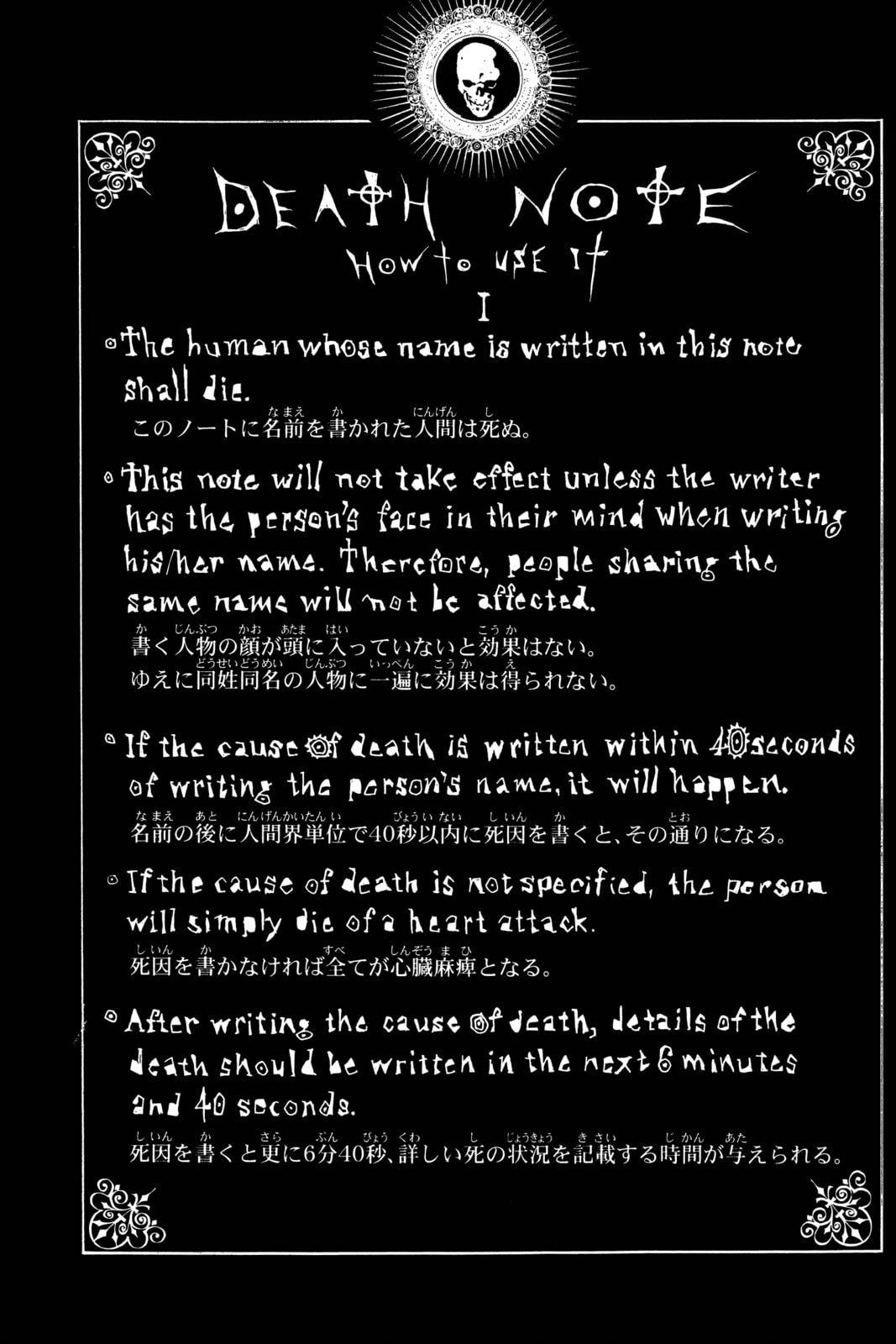 Death Note Chapter 1 page 52 - 
