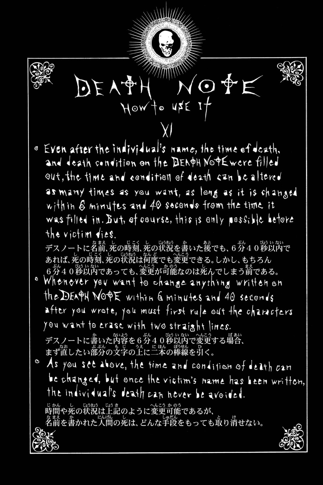 Death Note Chapter 17 page 19 - 