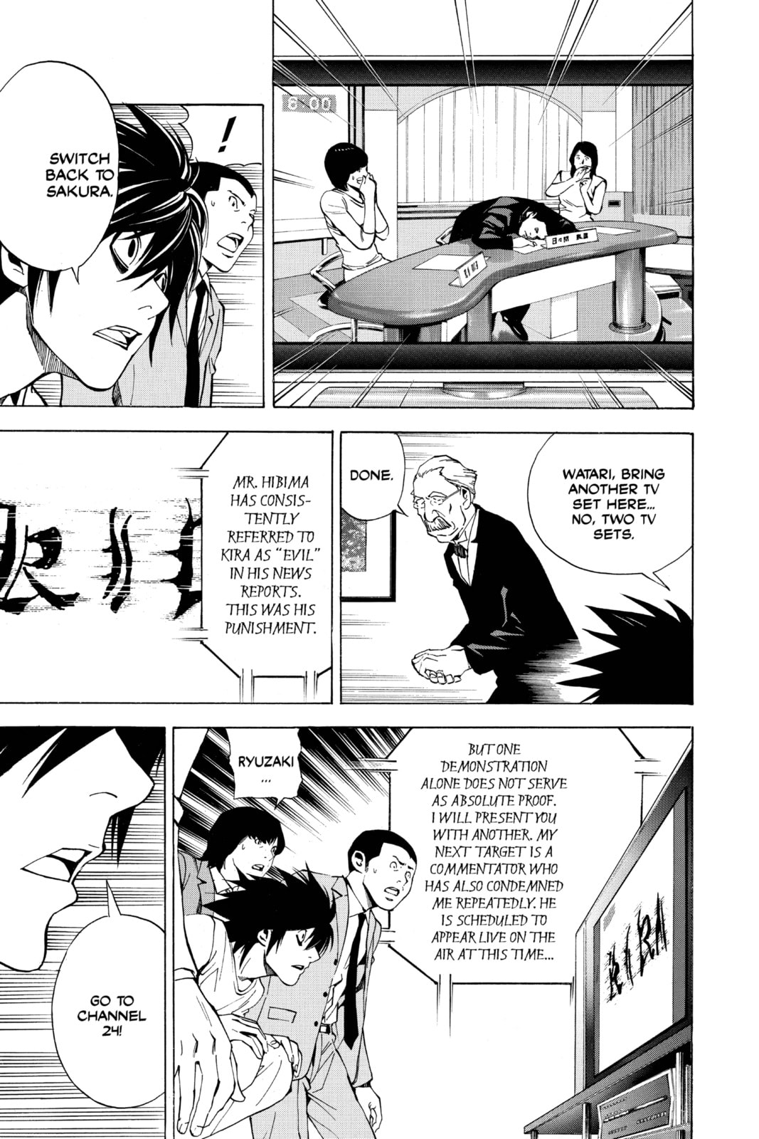 Death Note Chapter 23 page 7 - 