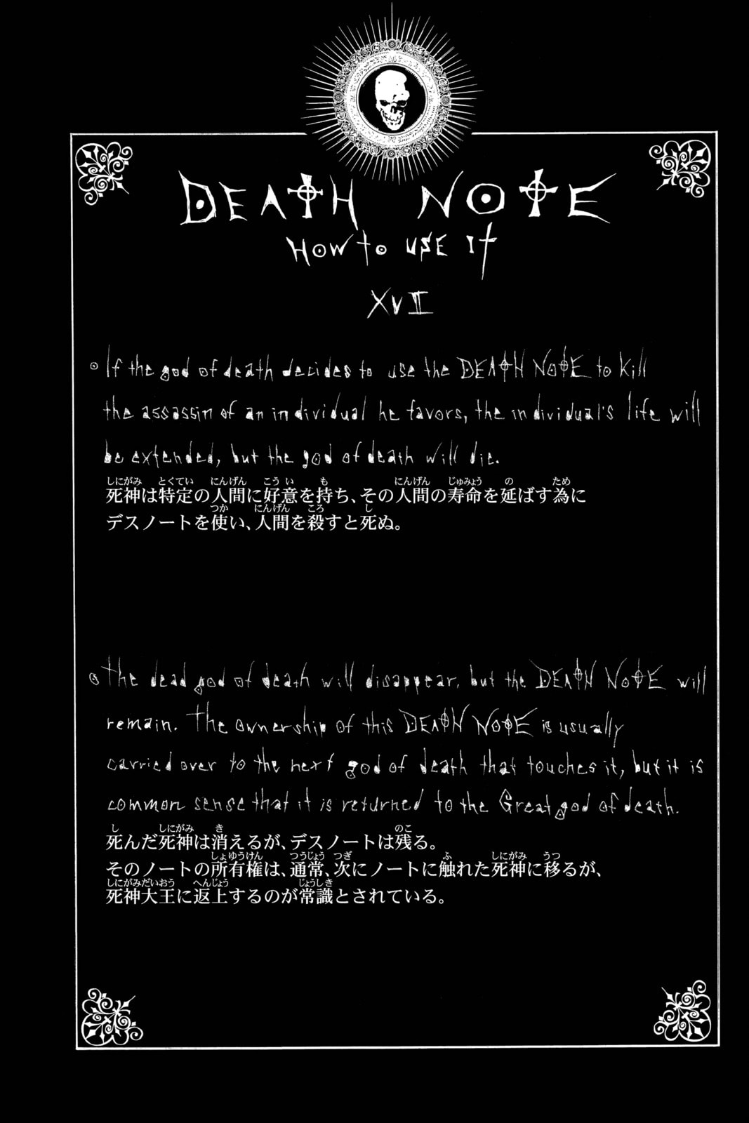 Death Note Chapter 28 page 6 - 