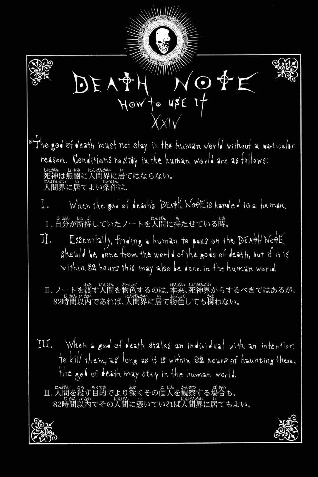 Death Note Chapter 35 page 20 - 