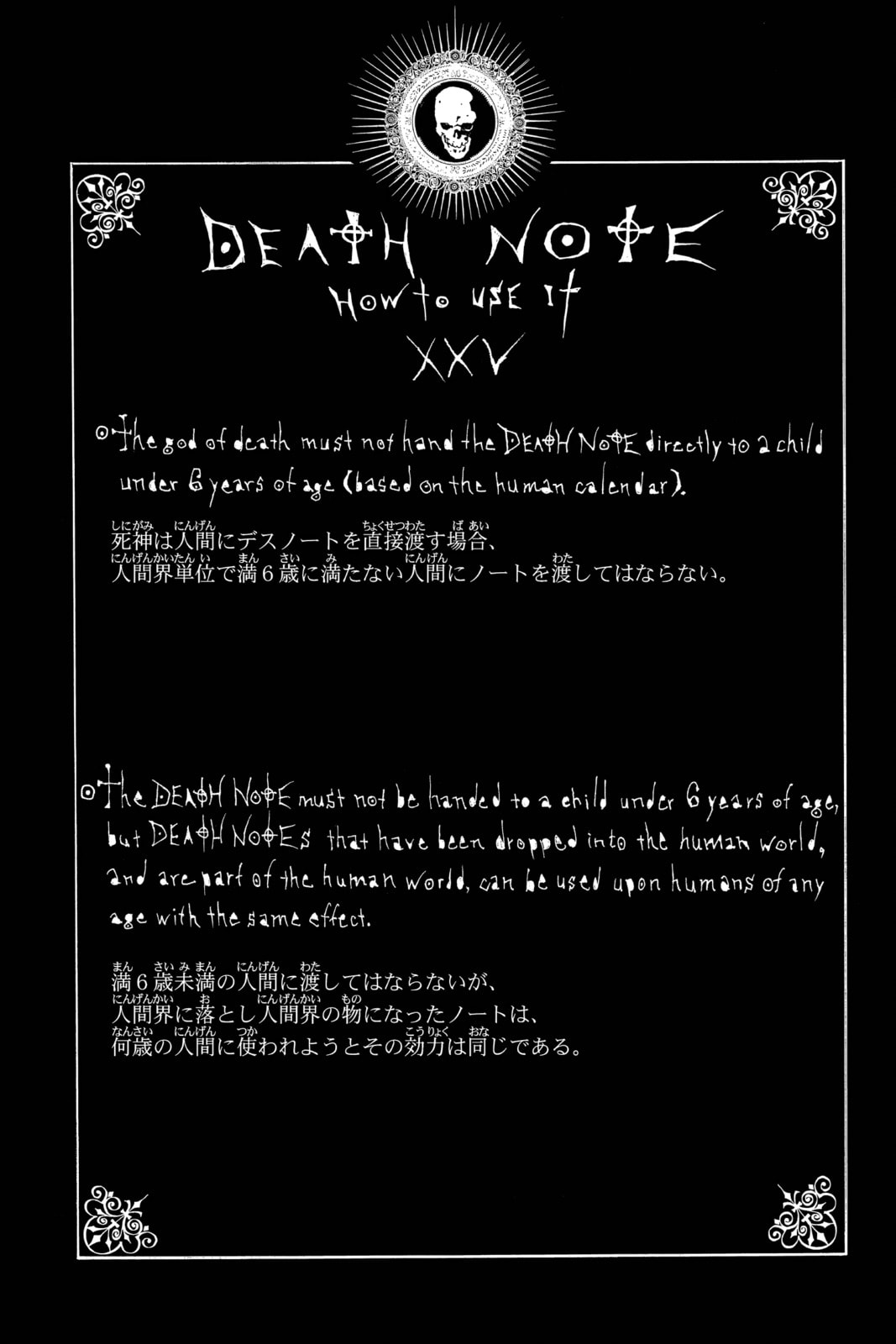 Death Note Chapter 37 page 26 - 