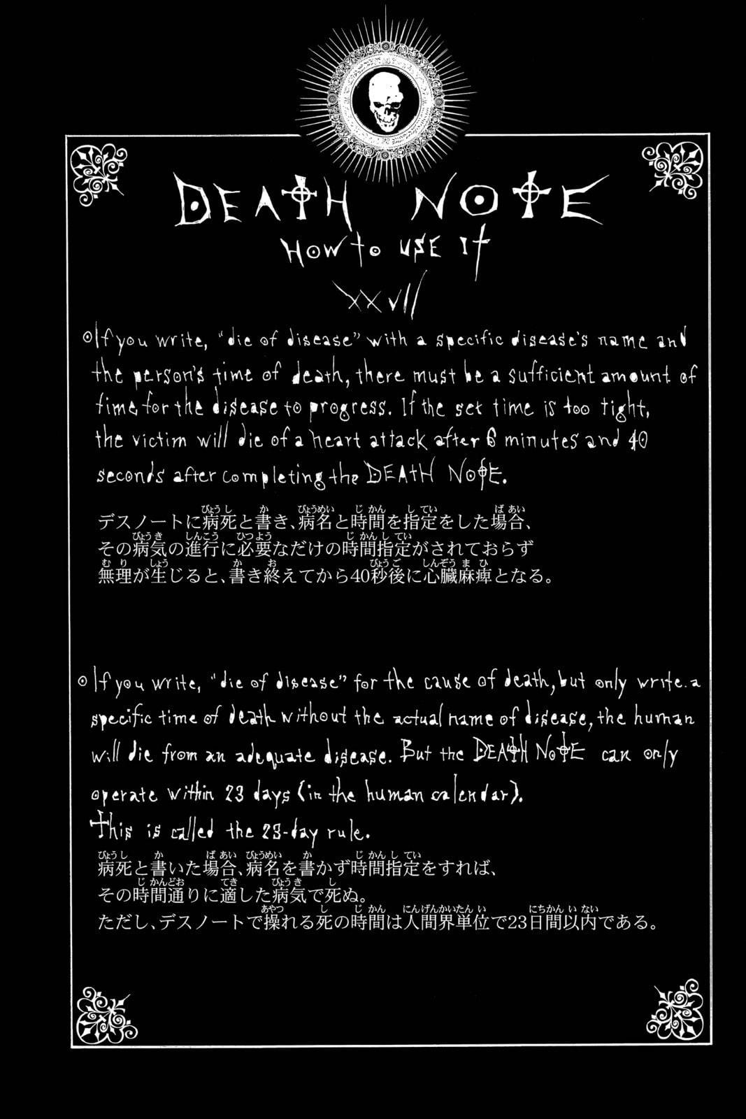 Death Note Chapter 39 page 20 - 