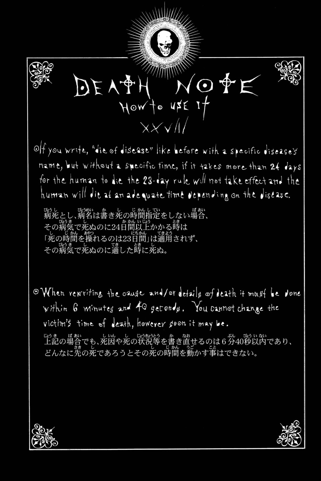 Death Note Chapter 40 page 20 - 