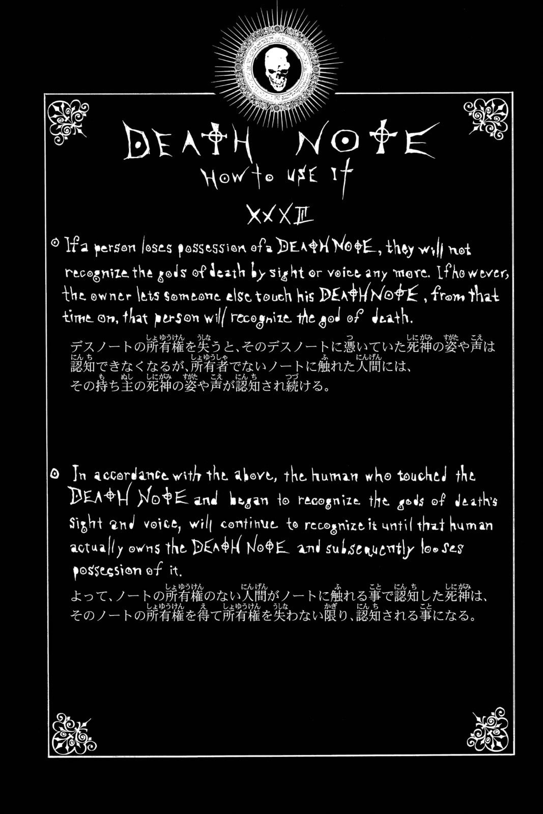 Death Note Chapter 46 page 6 - 