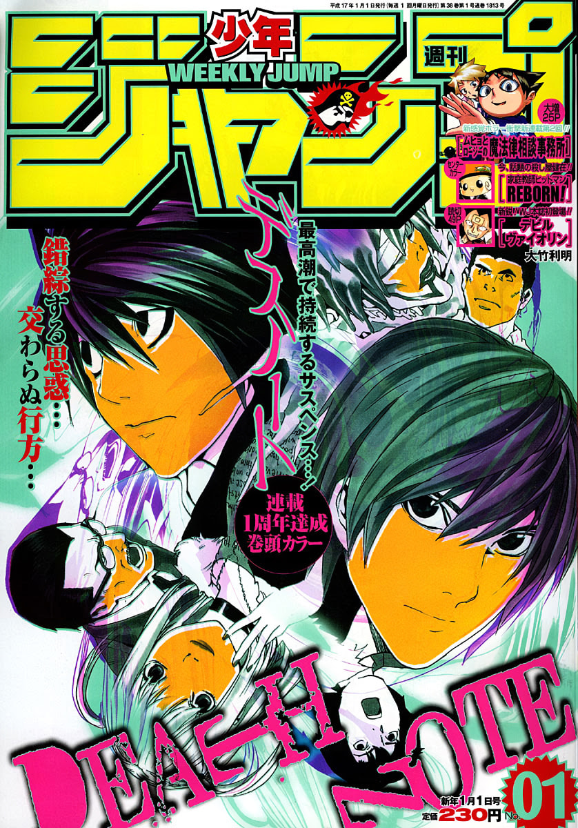 Death Note Chapter 49 page 4 - 