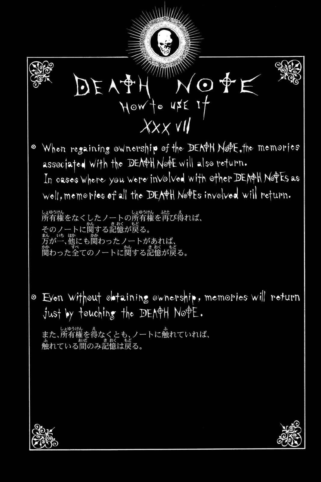 Death Note Chapter 53 page 19 - 