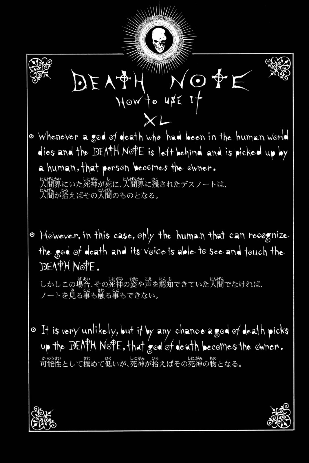 Death Note Chapter 58 page 19 - 