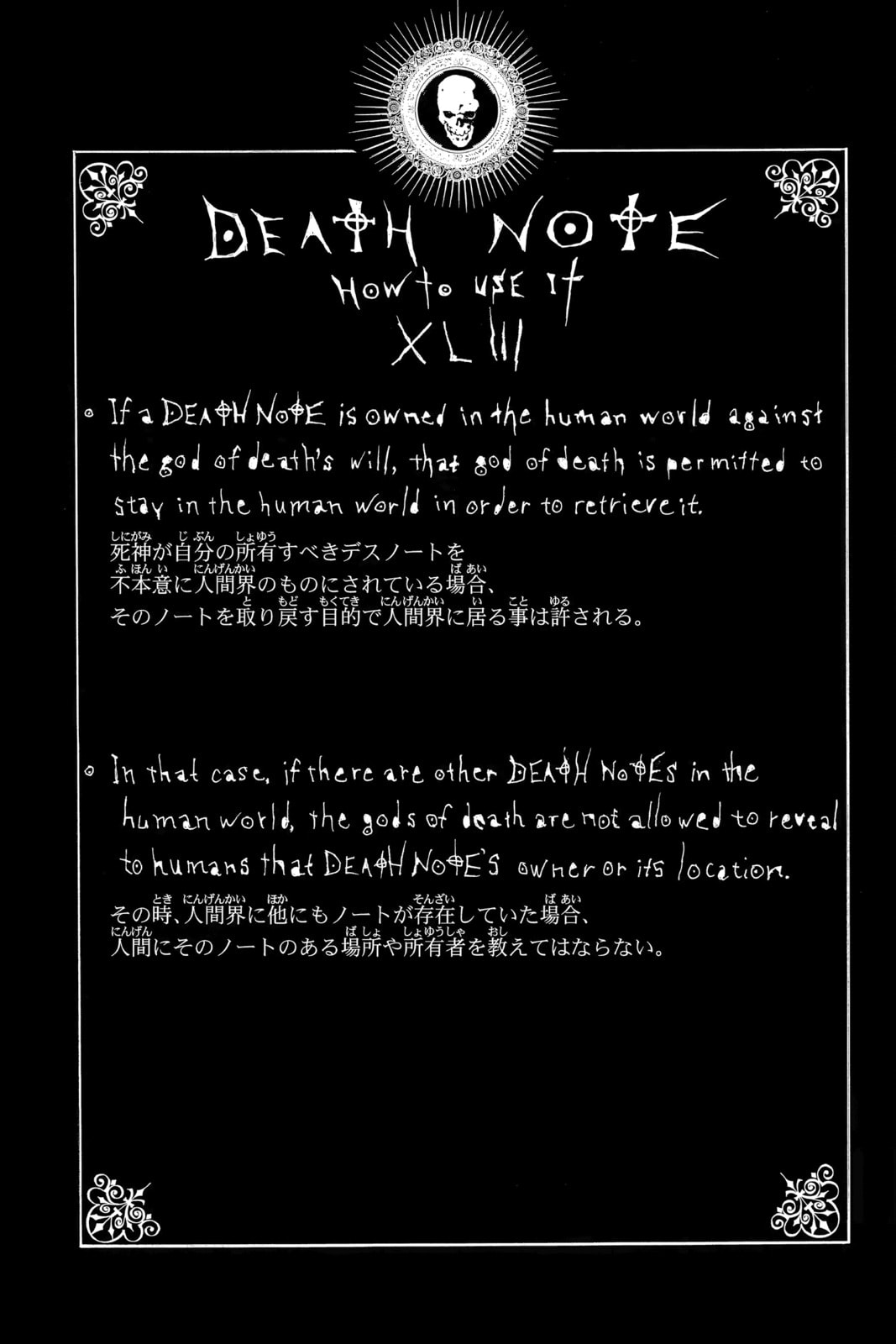 Death Note Chapter 65 page 20 - 