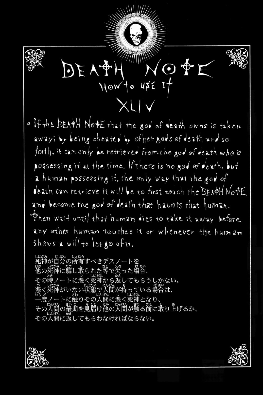 Death Note Chapter 66 page 20 - 