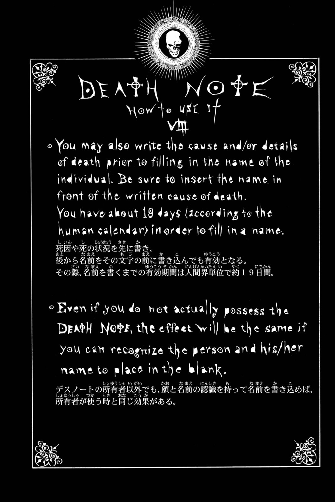 Death Note Chapter 8 page 20 - 