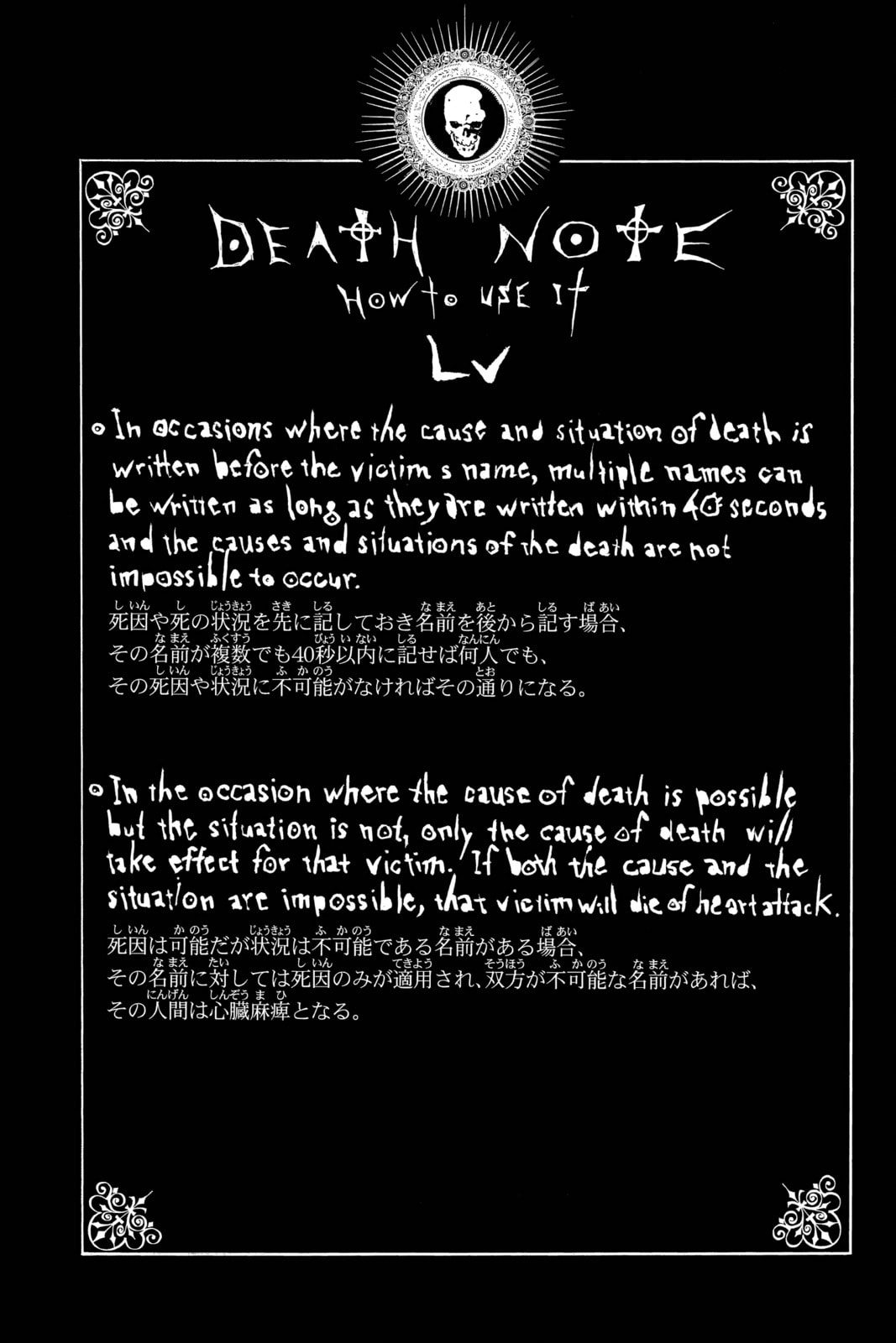 Death Note Chapter 82 page 20 - 