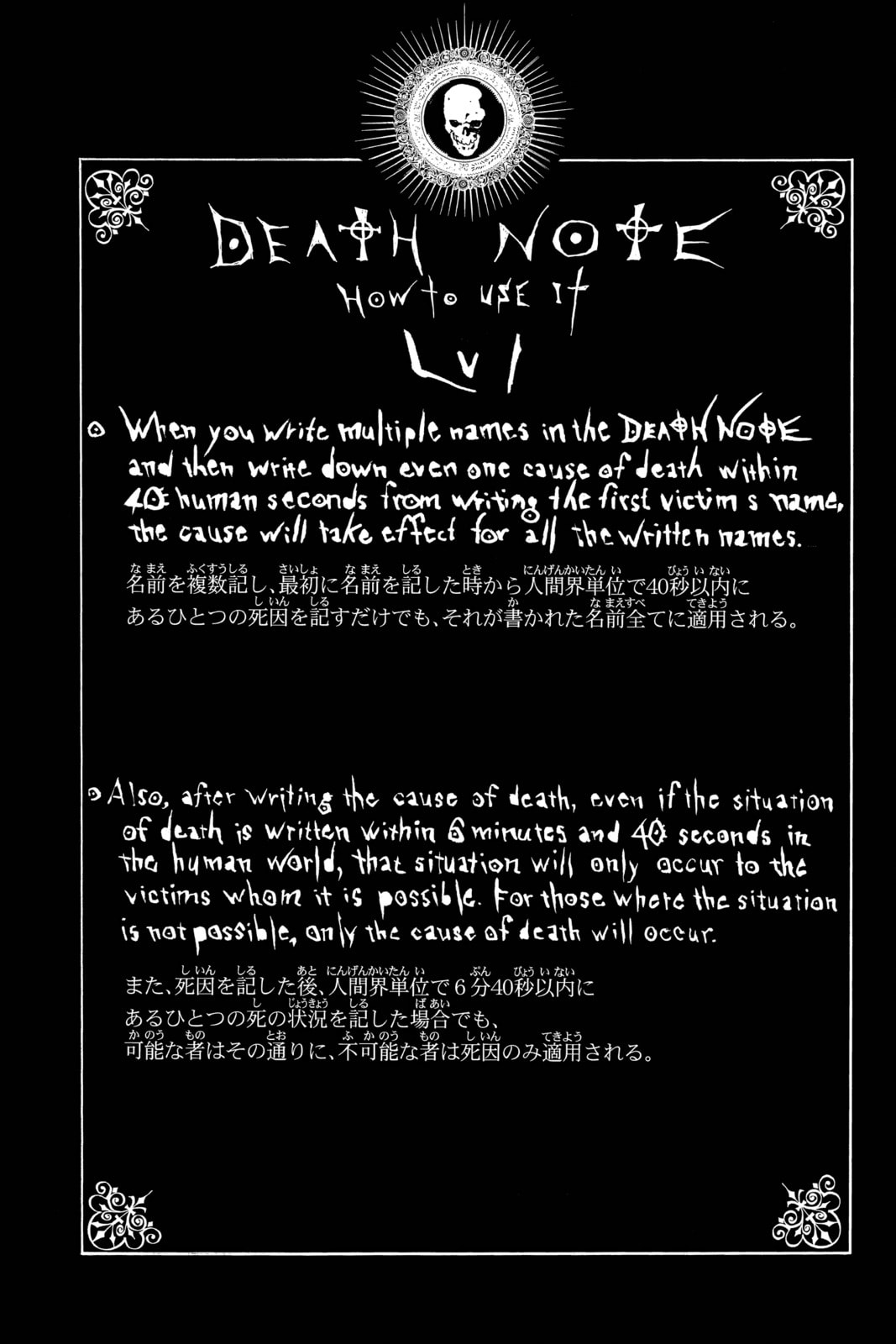 Death Note Chapter 84 page 20 - 
