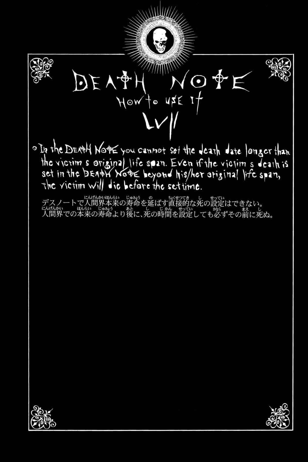 Death Note Chapter 86 page 20 - 