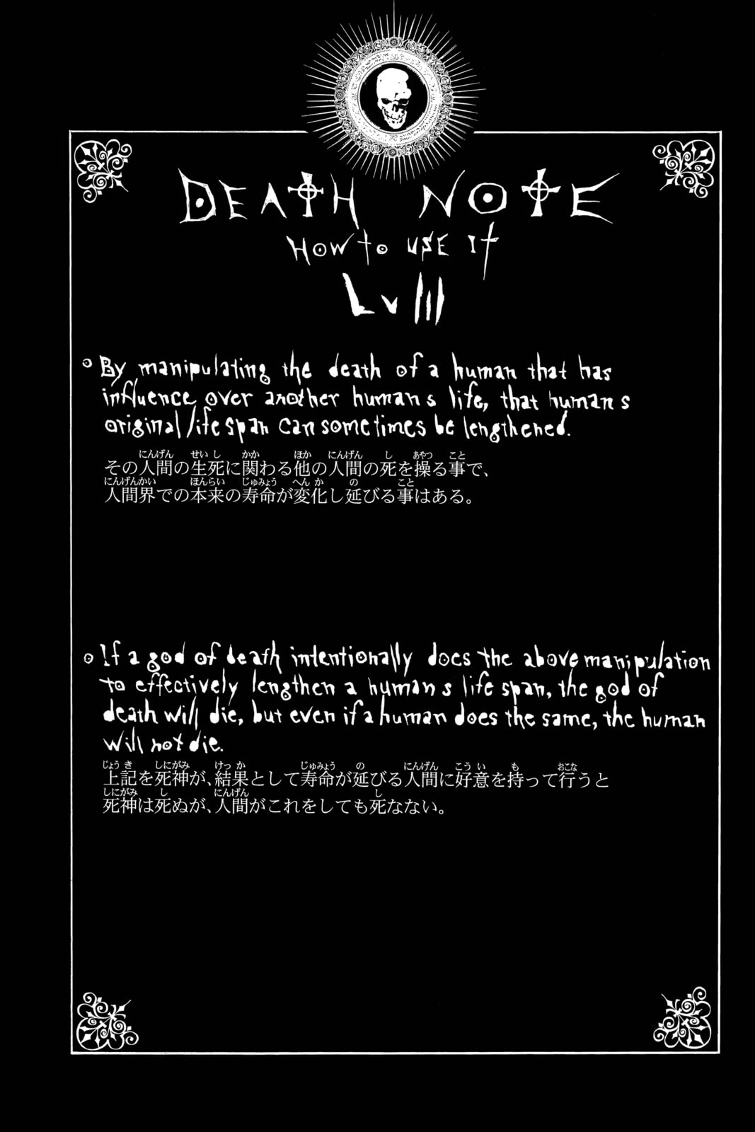 Death Note Chapter 87 page 20 - 
