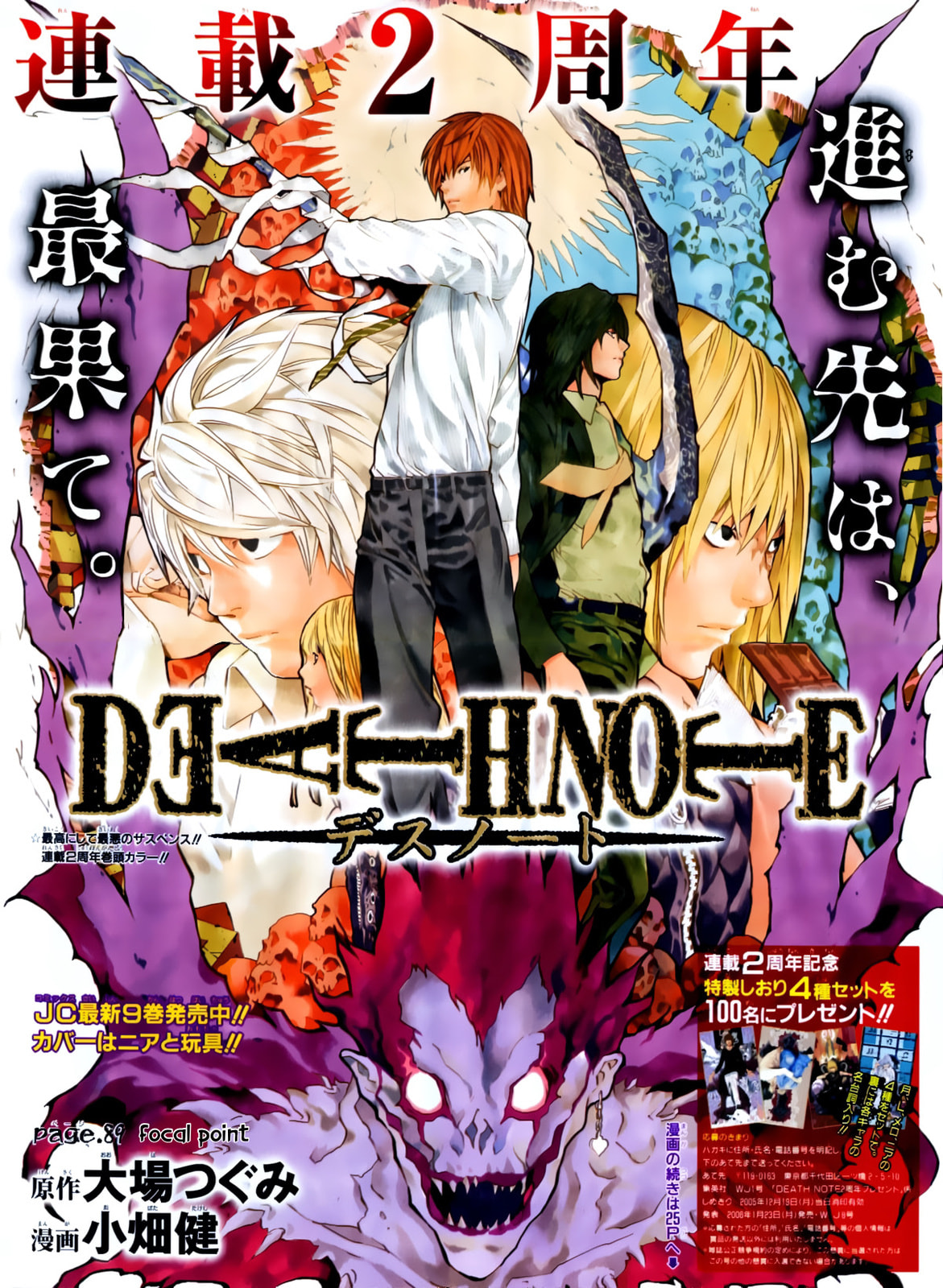 Death Note Chapter 89 page 1 - 