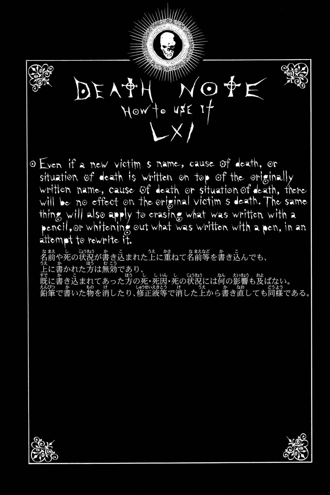 Death Note Chapter 91 page 20 - 