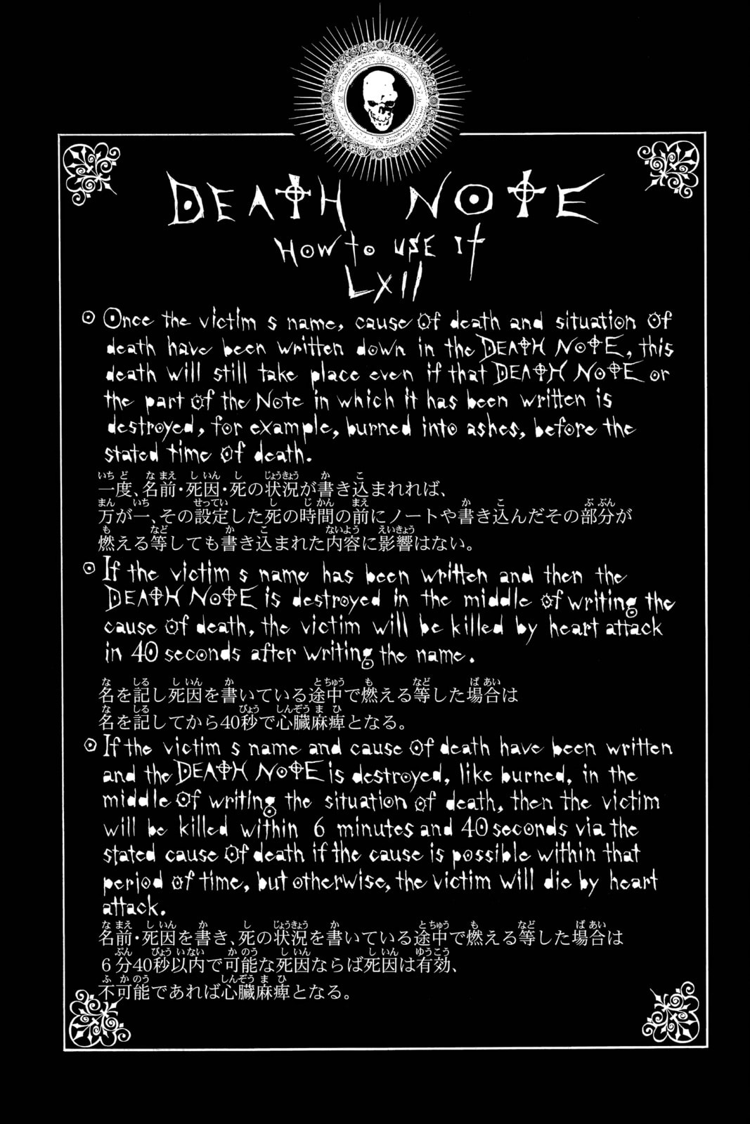 Death Note Chapter 93 page 20 - 