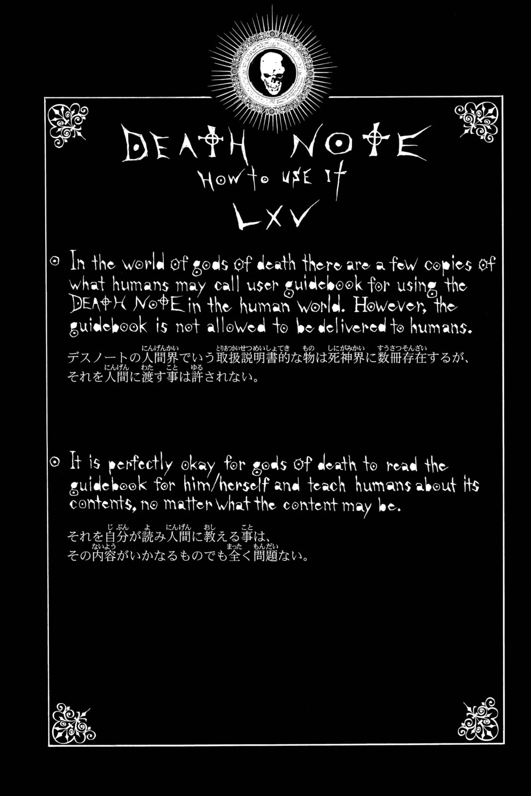 Death Note Chapter 97 page 20 - 