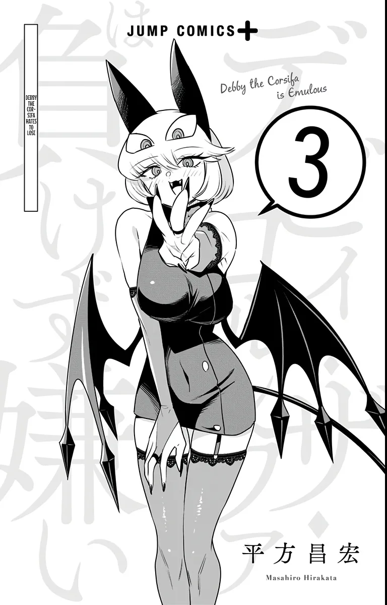Debby the Corsifa is Emulous Chapter 20 page 3 - 