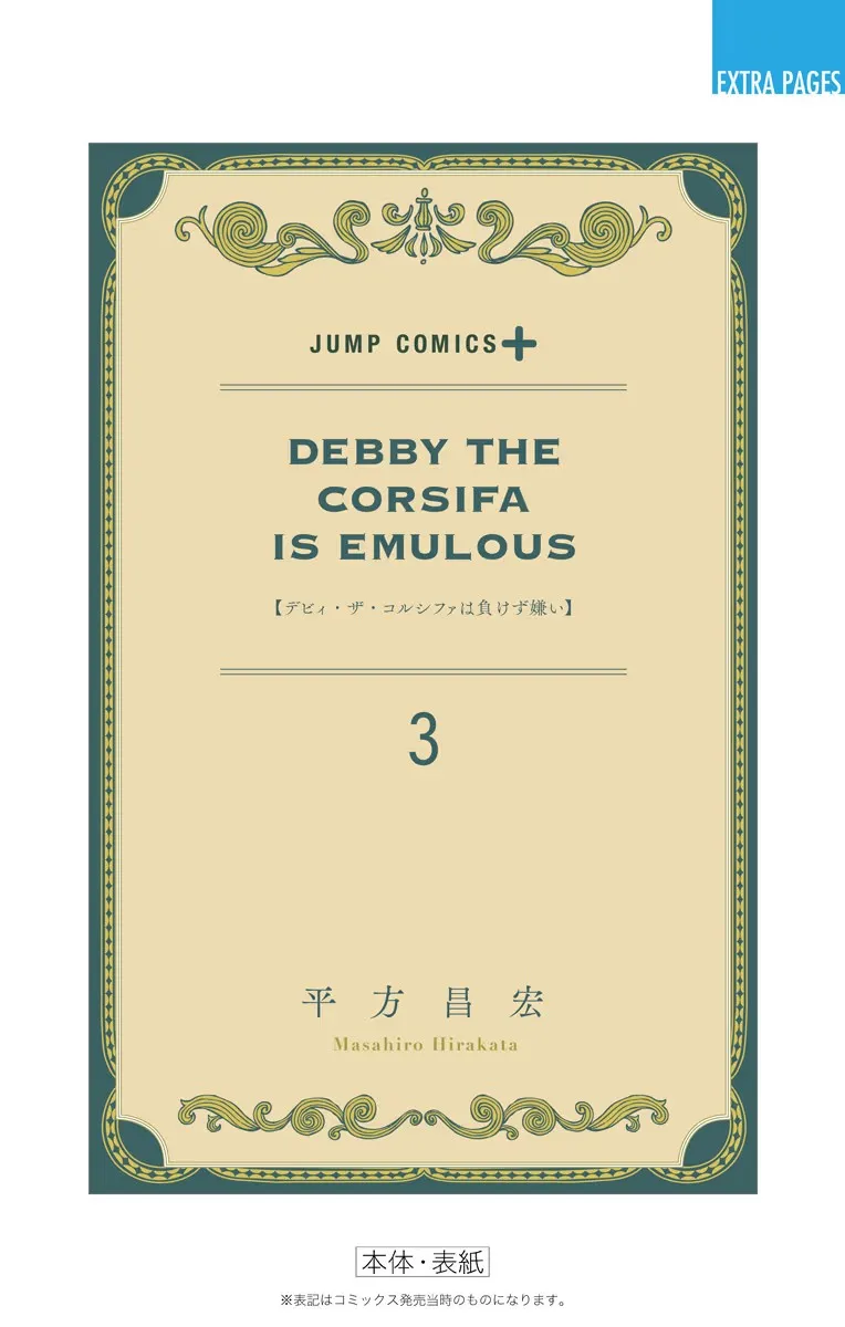Debby the Corsifa is Emulous Chapter 29.8 page 27 - 