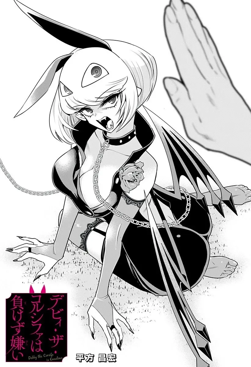 Debby the Corsifa is Emulous Chapter 6 page 1 - 