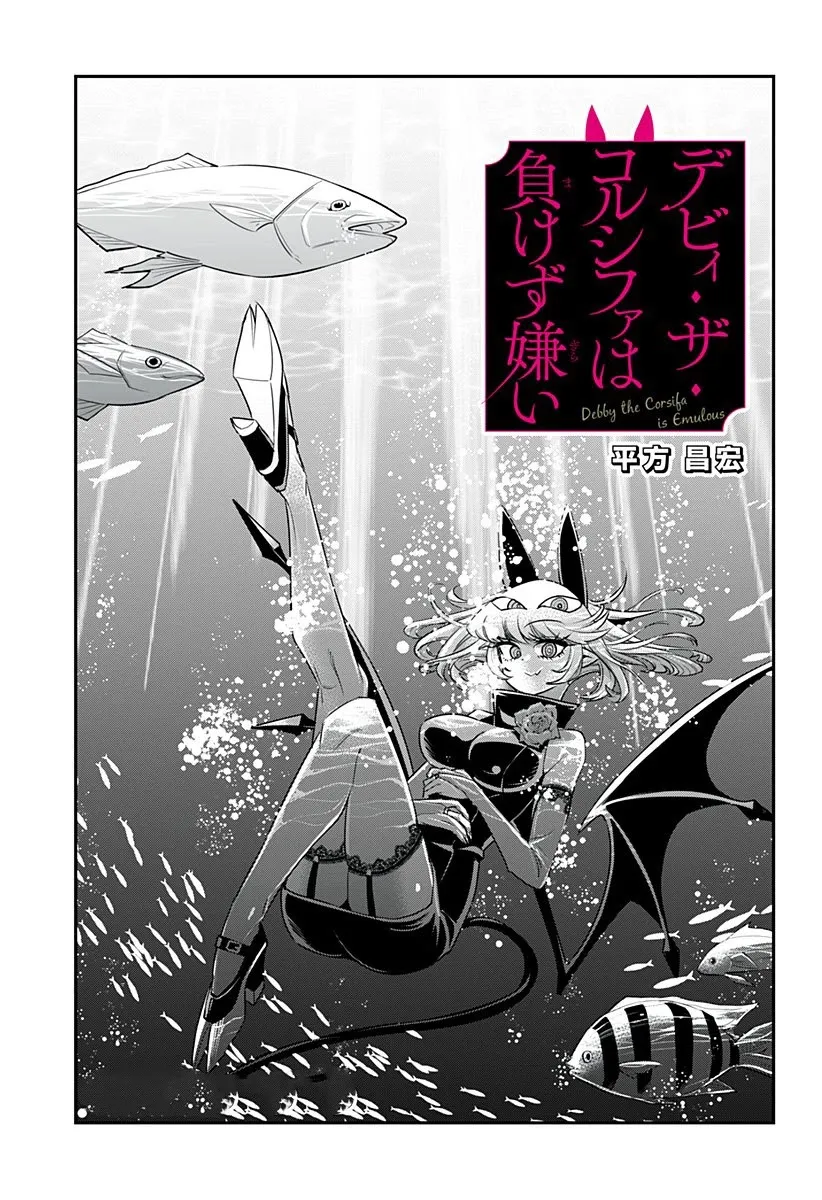 Debby the Corsifa is Emulous Chapter 7 page 1 - 