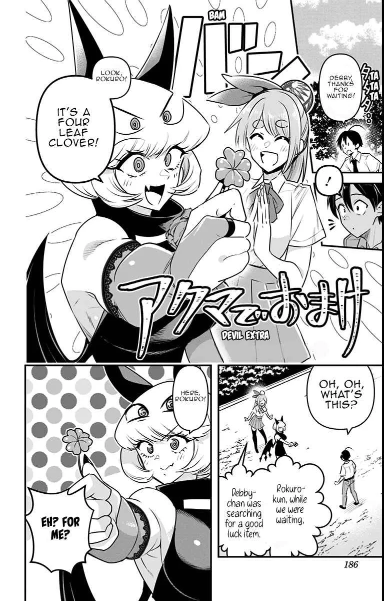 Debby the Corsifa wa Makezugirai Chapter 19.5 page 3 - 
