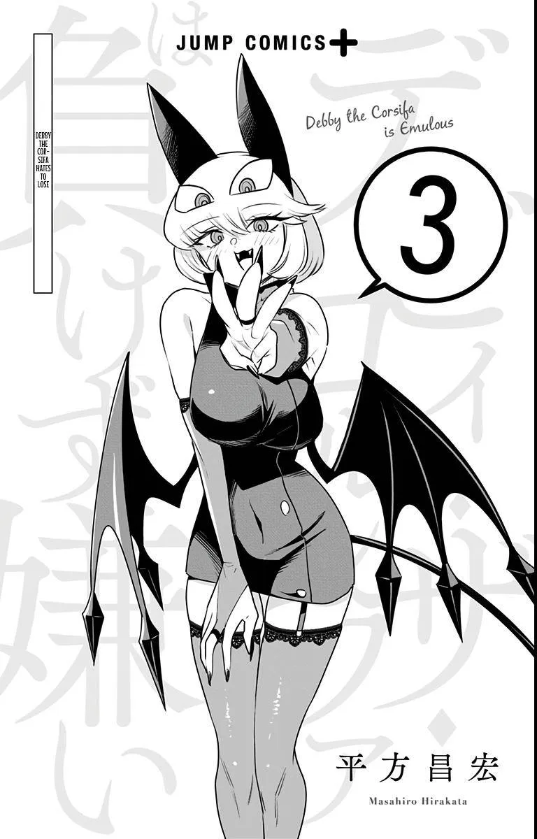 Debby the Corsifa wa Makezugirai Chapter 20 page 3 - 