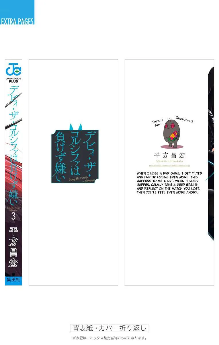 Debby the Corsifa wa Makezugirai Chapter 29.75 page 24 - 
