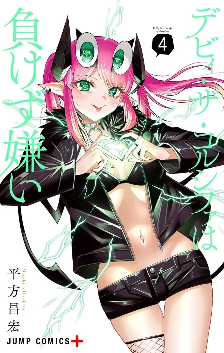 Debby the Corsifa wa Makezugirai Chapter 30 page 2 - 
