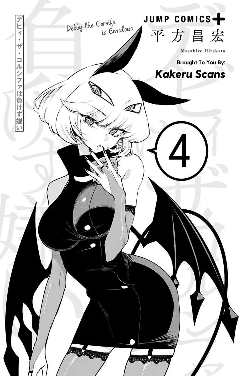 Debby the Corsifa wa Makezugirai Chapter 30 page 4 - 