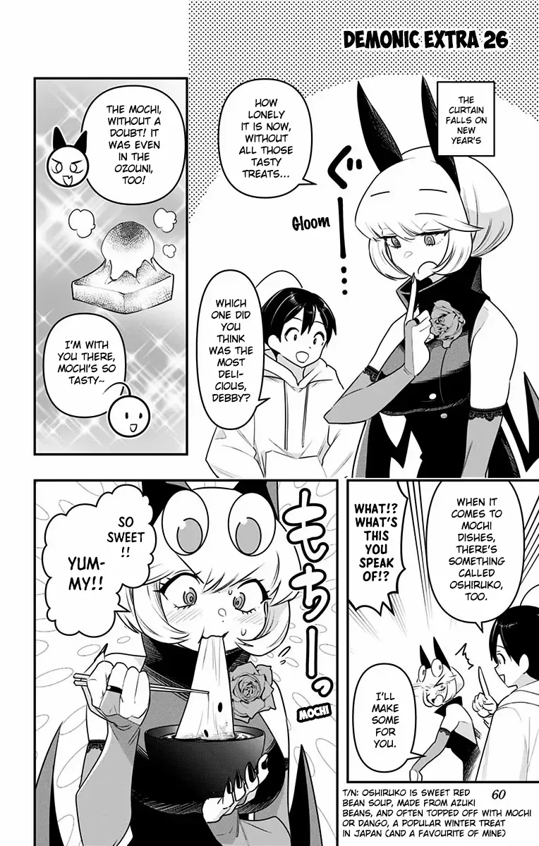 Debby the Corsifa wa Makezugirai Chapter 32.5 page 1 - 