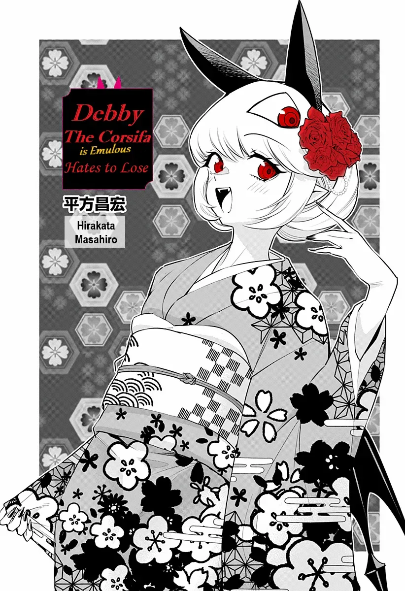 Debby the Corsifa wa Makezugirai Chapter 32 page 1 - 