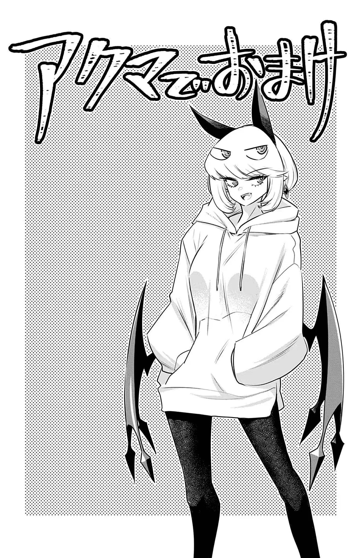 Debby the Corsifa wa Makezugirai Chapter 39.75 page 2 - 