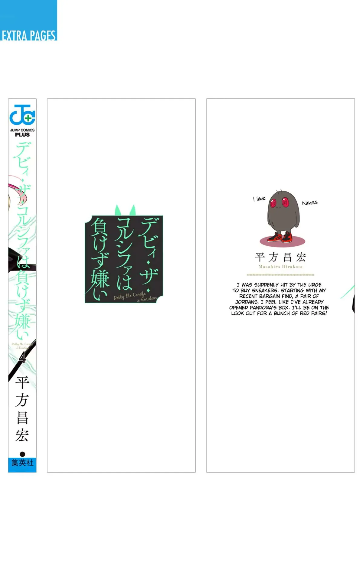 Debby the Corsifa wa Makezugirai Chapter 39.75 page 15 - 