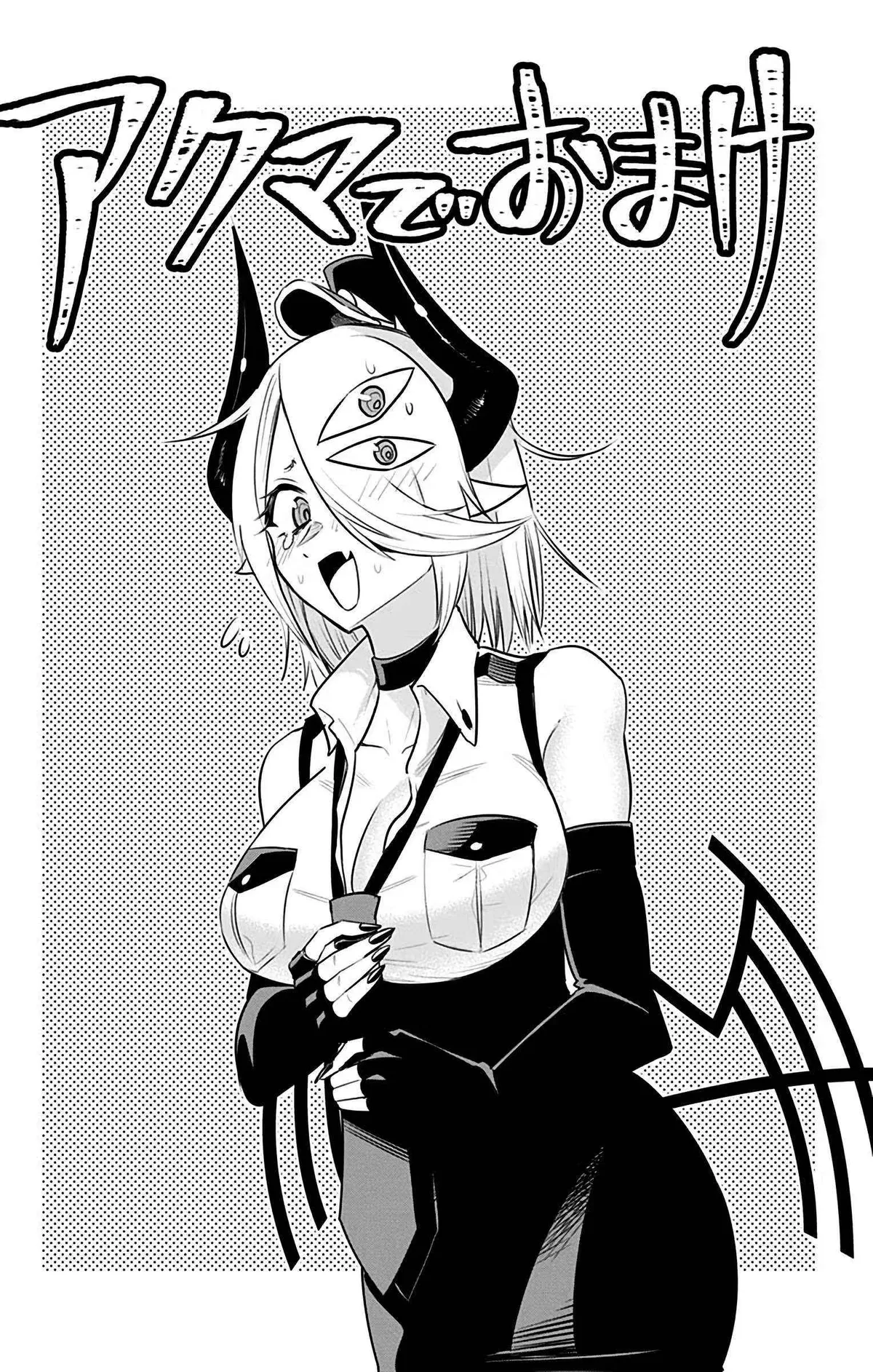 Debby the Corsifa wa Makezugirai Chapter 39.75 page 5 - 