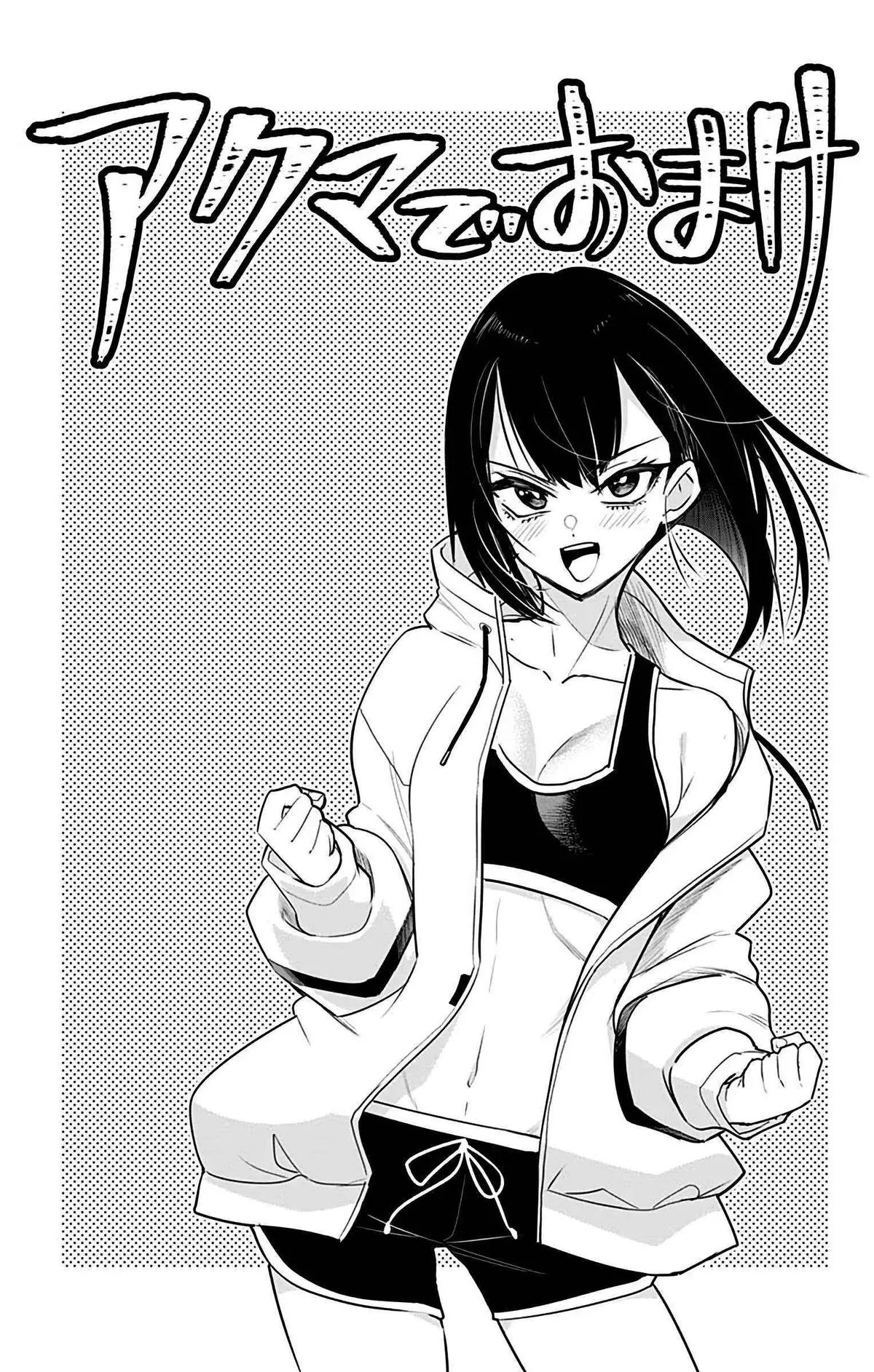 Debby the Corsifa wa Makezugirai Chapter 39.75 page 10 - 