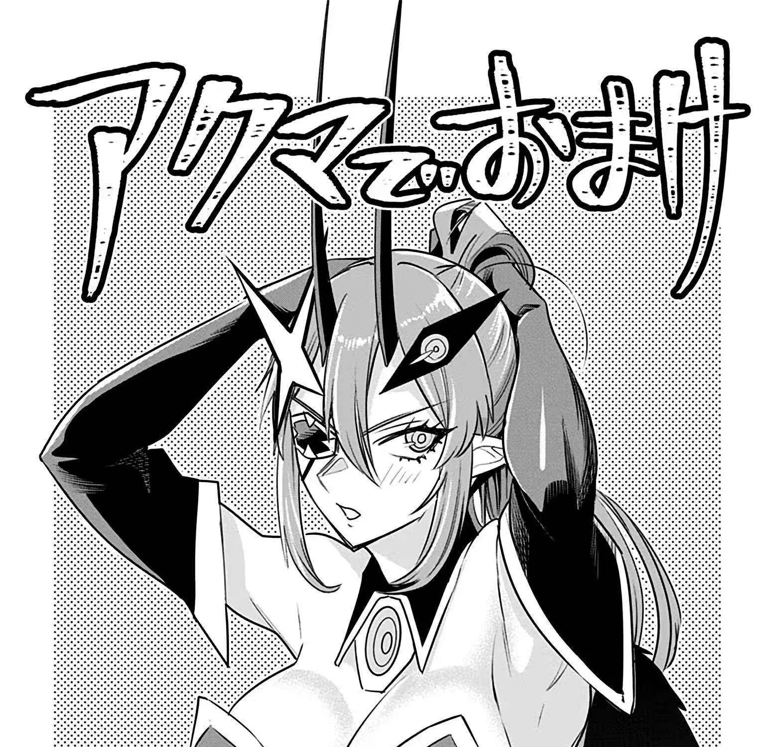 Debby the Corsifa wa Makezugirai Chapter 39.8 page 11 - 