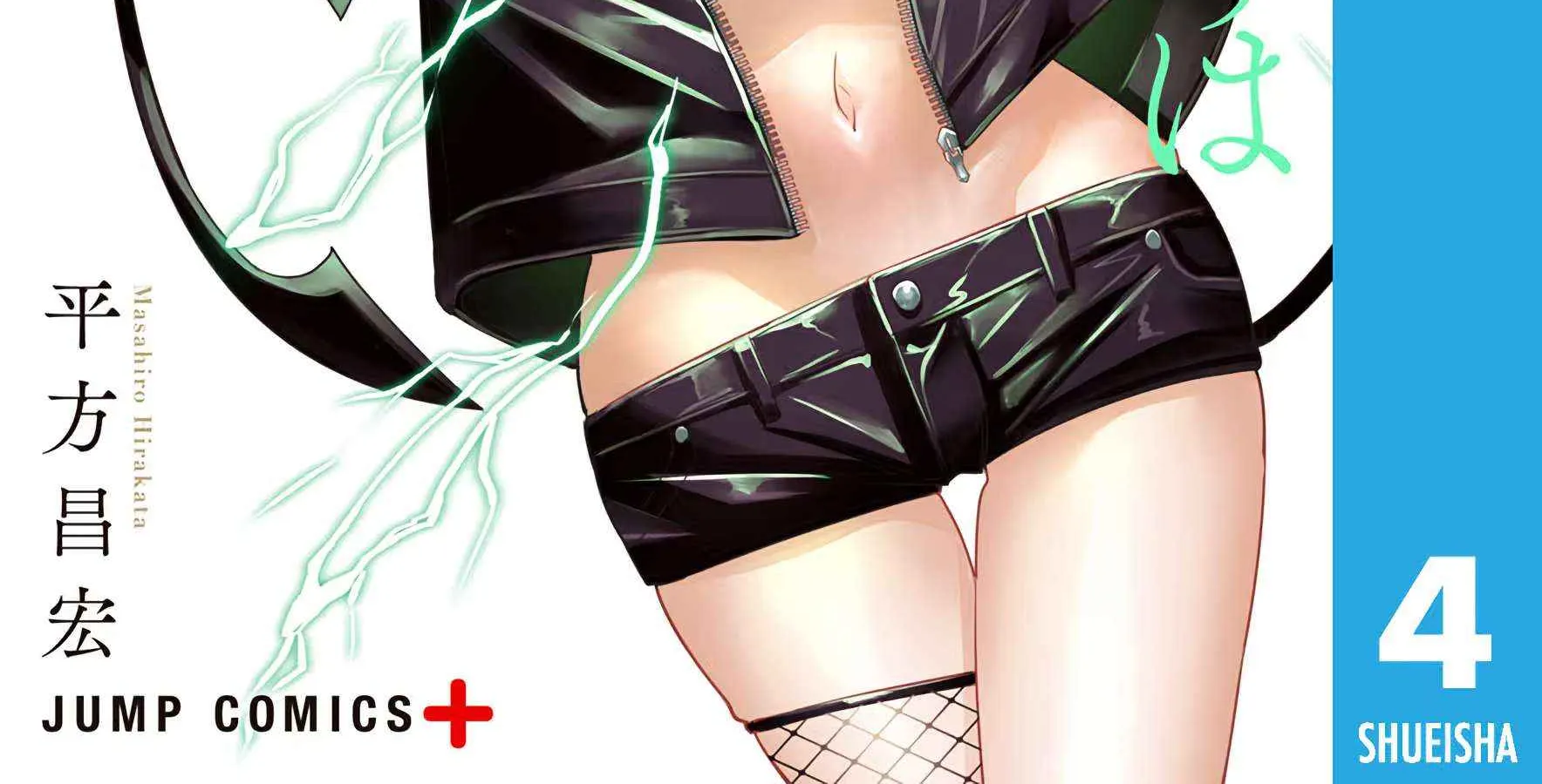 Debby the Corsifa wa Makezugirai Chapter 39.8 page 22 - 