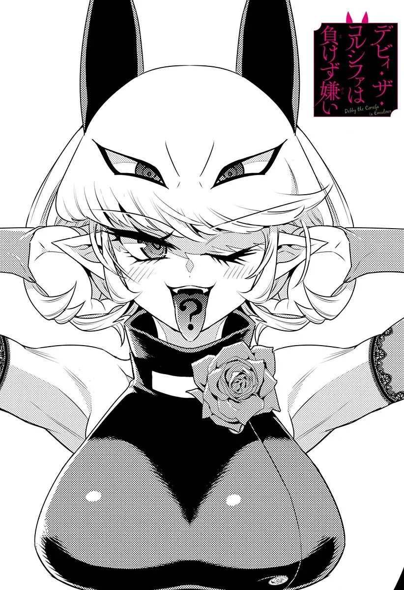 Debby the Corsifa wa Makezugirai Chapter 4 page 2 - 