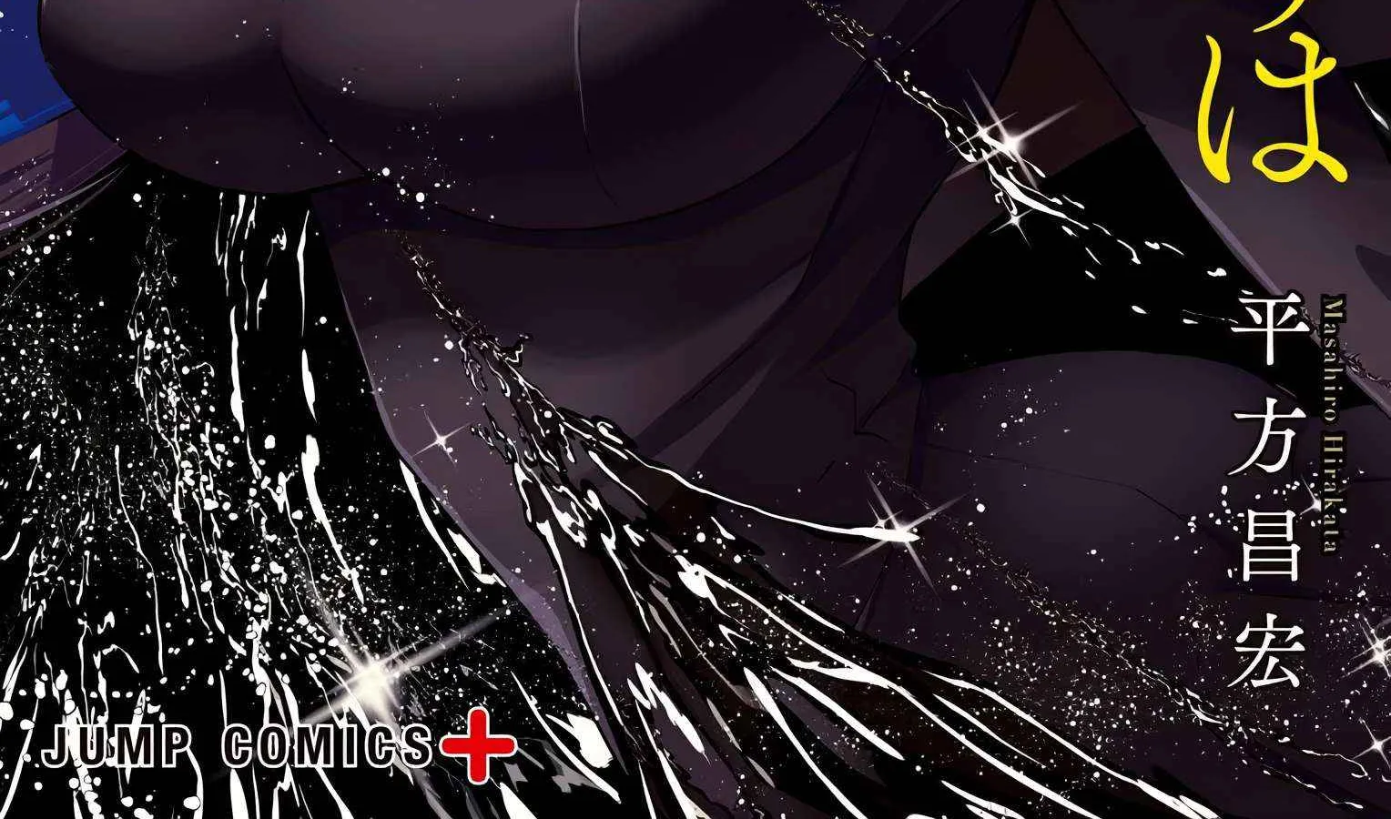 Debby the Corsifa wa Makezugirai Chapter 40 page 3 - 
