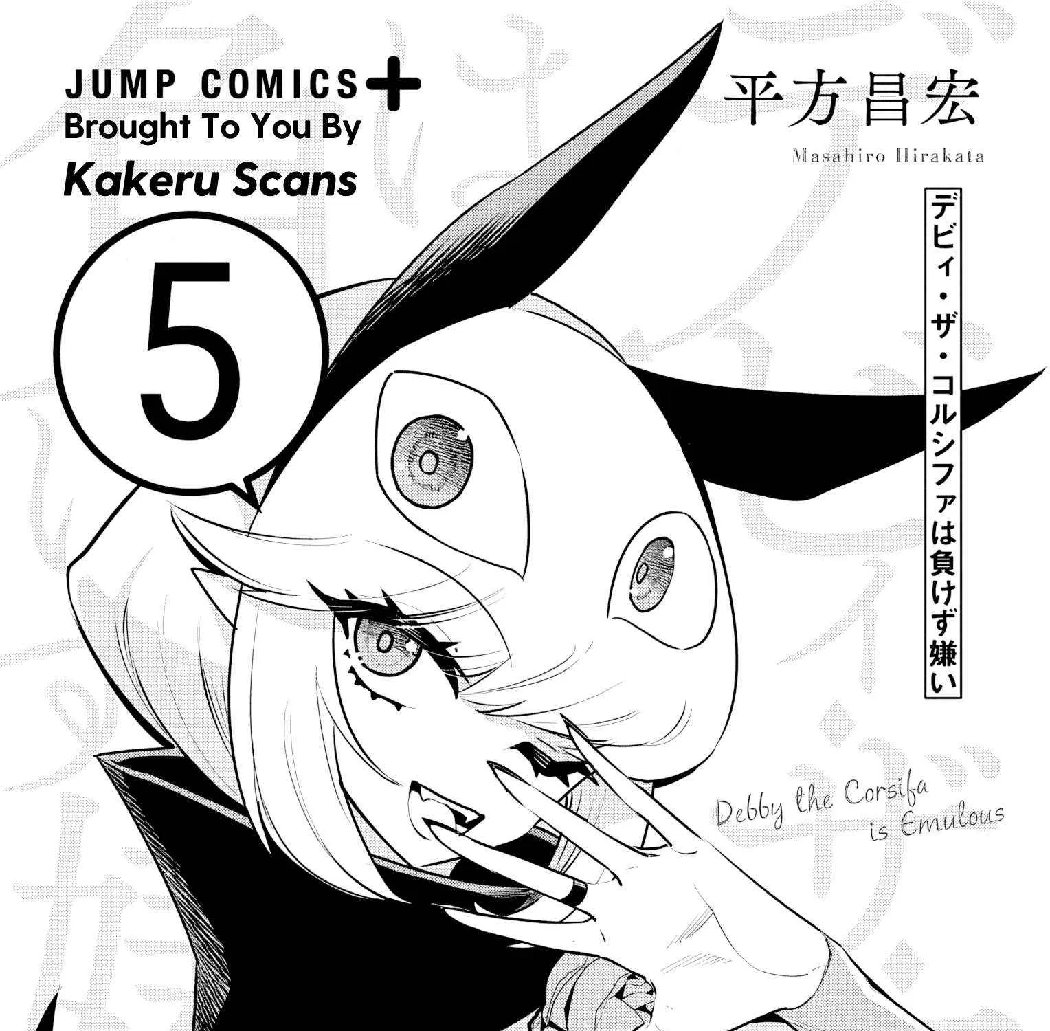 Debby the Corsifa wa Makezugirai Chapter 40 page 6 - 